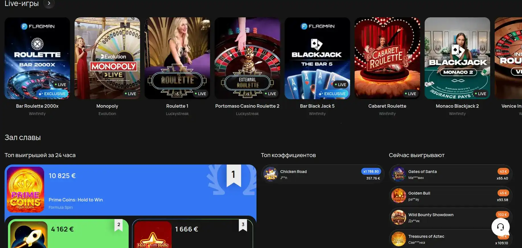Metelitsa casino - интерфейс игрового зала на официальном сайте